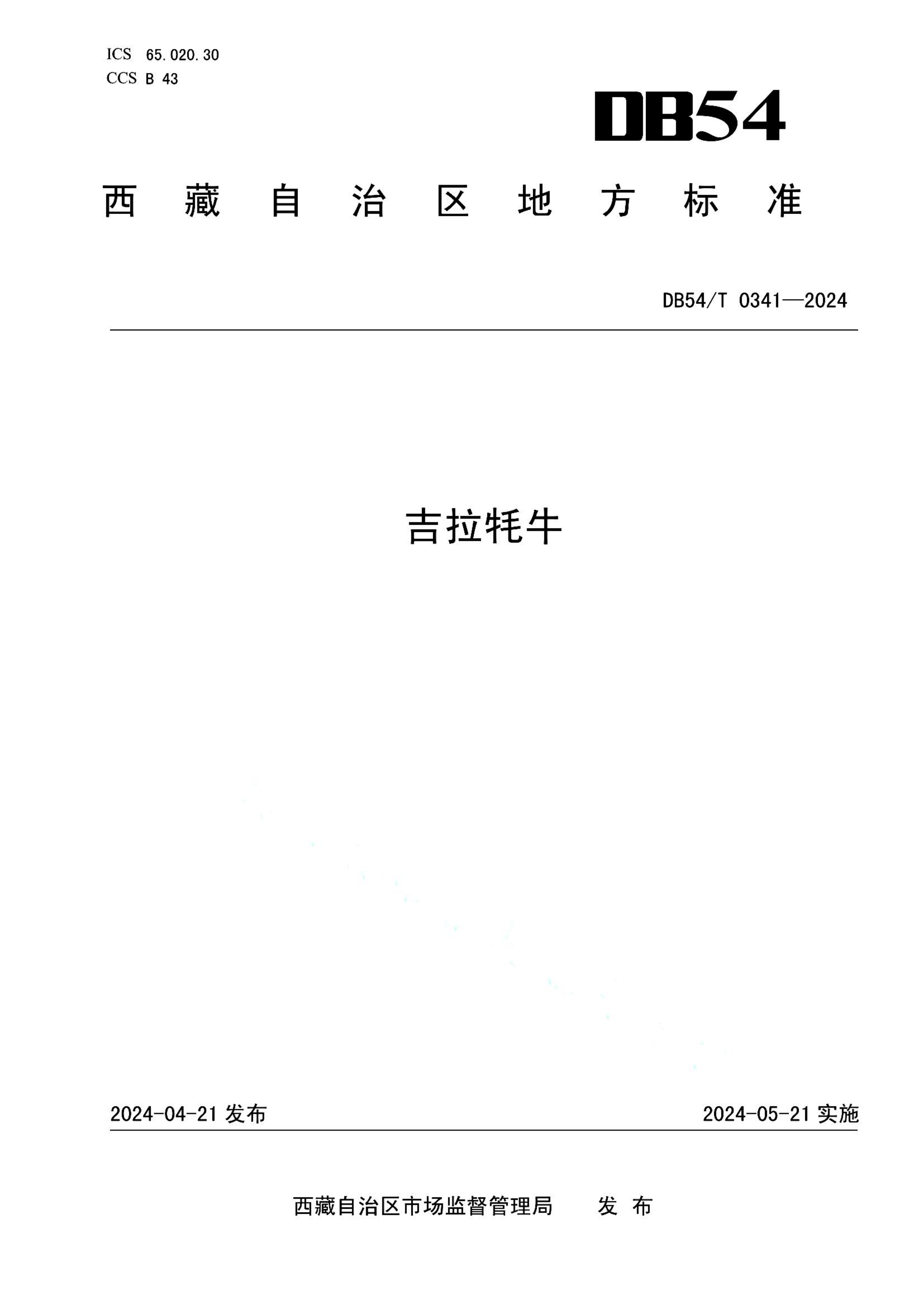 资源详情图